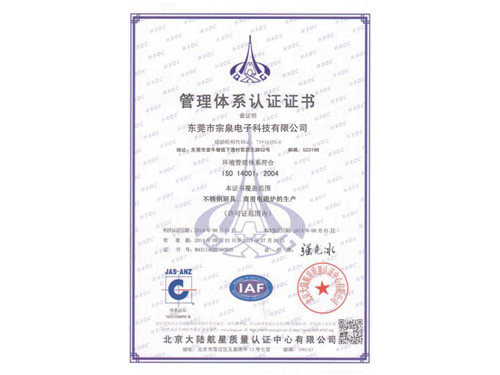 管理體系認(rèn)證證書(shū)