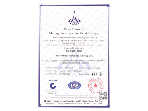 管理體系認(rèn)證證書(shū)