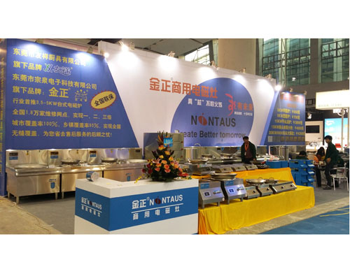 展會(huì)活動(dòng)